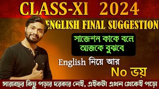 Class 11 English Final Suggestion 2024 English নিয়ে আর কোনো টেনশন নেই🔥 কমনতো আসবেই [upl. by Tarazi985]