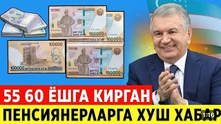 ШОШИЛИНЧ 1НОЯБРДАН ПЕНСИЯНЕРЛАРГА ХУШ ХАБАР ЭНДИ АРЗОН БУЛАДИ УРАА [upl. by Trebma]