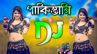 Pakistani dj song 2023  পাকিস্তানি ডিজে গান 2023  dj gan  Dj Antu [upl. by Ecirtaed]