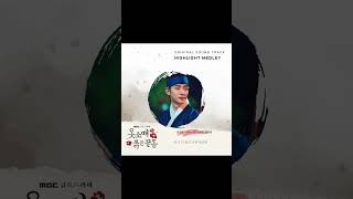 정세운 옷소매 붉은끝동 OST 선공개 네가 나의 기적인 것처럼  정세운 [upl. by Niowtna]