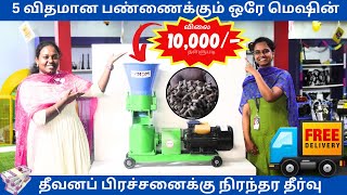 Rs10000 தள்ளுபடியில் Pellet Making Machine [upl. by Nuzzi808]