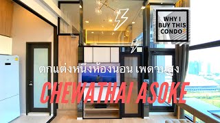 ตกแต่งห้องเพดานสูง กั้นห้องใหม่ ที่ Chewathai Residence Asoke [upl. by Rozele]