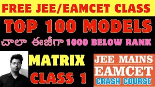 EAMCET 2024 SHORT TERM FREE ONLINE COACHING CLASS 1EAMCET COACHING CLASS eamcet2024 [upl. by Hsirahc]