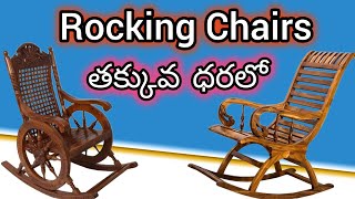 Rocking chairs ShivaTeluguVlogger [upl. by Eaneg]