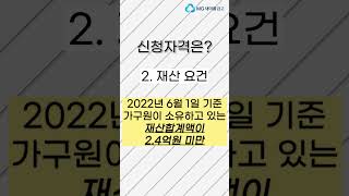 2023 근로장려금 신청자격 재산요건 지급액│ MG영크리에이터 [upl. by Tarrant]