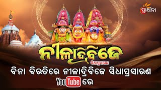 Ad Free Live Niladri Bije Ritual of Lord Jagannnath Live From Puri  Prarthana TV  Rath Yatra 2024 [upl. by Eustasius683]