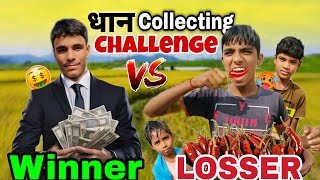 Dhan Collection Challenge  Kaun Banega Dhan Ka Champion  100 real [upl. by Eecyac40]