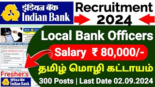 INDIAN BANK RECRUITMENT 2024😍INDIAN BANK LOCAL BANK OFFICER NOTIFICATION 2024👉JOB VACANCY 2024 TAMIL [upl. by Nawud976]