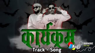 कार्यक्रमRapSongTrack  VYOMAFtNAWAJANSARI  Karaoke Track Song  Dj Lpd Raj [upl. by Osmund361]