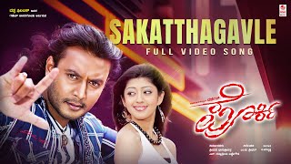 Sakatthagavle Video Song  Porki Kannada Movie  Darshan Pranitha Subhash  VHarikrishna [upl. by Aala]