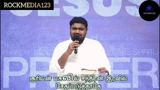 ENAKOTHTHAASAI VARUM PARVATHAMtamilchristianworshipsongdavidsamjoysonworshipROCKMEDIA123 [upl. by Zigmund]