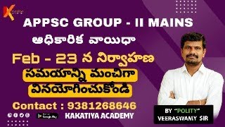 APPSC GROUP2 MAINS RESCHEDULED TO ఫిబ్రవరి 23  GOLDEN OPPORTUNITY andhrapradesh appscgroup2 [upl. by Rainie706]