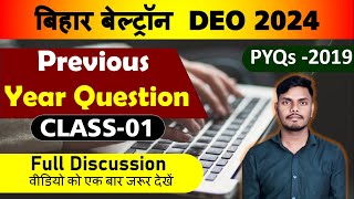 Beltron Previous Year Question Class01 Full Discussion बिहार बेल्ट्रॉन DEO 2024 [upl. by Ardekal]