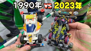 【ミニ四駆】30年前のレギュvs現代！？Japan Cup2023新潟前日走行会！ [upl. by Machutte836]