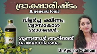 Draksharishtamദ്രാക്ഷാരിഷ്ടം വിവിധ ഔഷധ പ്രയോഗങ്ങളൾEP 213Ayurveda Doctor [upl. by Hsirap776]