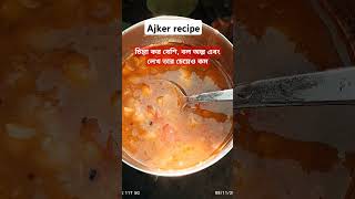 Dokaner moto ghugni food trending vairalvideo shorts [upl. by Hesta]