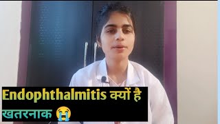 Endophthalmitis  क्यों है dengerous  Causes  Symptoms  Treatment [upl. by Yuma161]