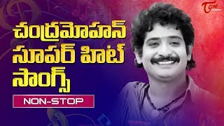 Chandra Mohan All Time Telugu Super Hit Songs  TeluguOne [upl. by Balbur]