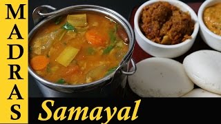 Sambar Recipe in Tamil  How to make Idli Sambar Recipe in Tamil South Indian Sambar Recipe [upl. by Onaicram]