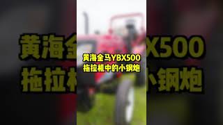 JINMA Farm YBX500 tractor [upl. by Atterys]