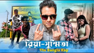 RIYASUSMITA 🔥 The Rap Song  A Cinebap Mrinmoy Roast [upl. by Nyrem]