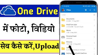 One drive me photo video save kaise kare life time  how to upload photo in one drive [upl. by Faxun650]