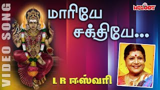 L Rஈஸ்வரி  எறியும் நெருப்பு தகதகக்க  Yeriyum Neruppu Thagathagakka  LREswari  Amman Song [upl. by Aliemaj]