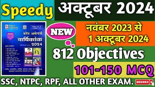 Speedy Current Affairs 2024  🎯101150 Objectives MCQ🎯  Daily Current Affairs  rpf [upl. by Euqnimod]