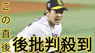 【ソフトバンク】石川柊太がFA宣言へ、補償不要のＣランクで争奪戦か ８日にも申請書類を提出 [upl. by Khan450]