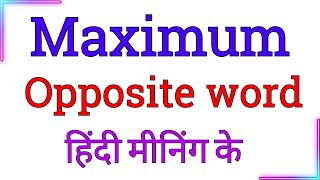 Maximum opposite word in english  maximum ka opposite word  opposite word of maximum [upl. by Itram]