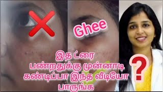 Dr Sharmika face glow tip இத ட்ரை பண்றதுக்கு முன்னாடி கண்டிப்பா இந்த வீடியோ பாருங்க😒😒😒😒😒 [upl. by Rimisac]