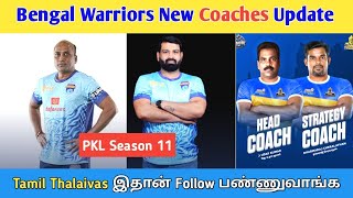 🚨Bengal Warriors புது Coaches  Tamil Thalaivas Coach Strategy  PKL Season 11  Kabaddi Tamil [upl. by Balough]