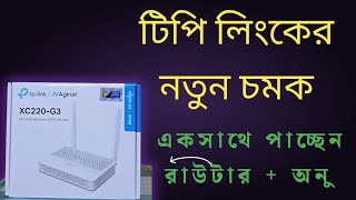 WIFI রাউটার price in Bangladesh 2024 Barakah E Mart [upl. by Nahtanha]