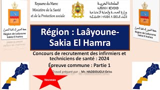 Région  LaâyouneSakia El Hamra Concours de recrutement des ITS 2024 Épreuve commune  Partie 1 [upl. by Novart]