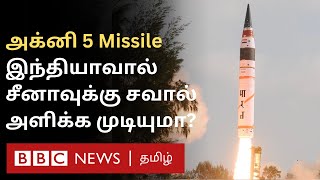 Agni 5 One Missile Many Weapons  இதை வைத்து India என்னவெல்லாம் செய்ய முடியும் [upl. by Berga]