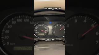 لاندكروزر GX ٢٠٠٦ طبلونه ٢٢٠ فلتر هدرز [upl. by Caplan]