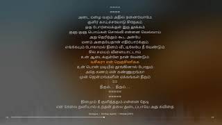 Vaseegara Tamil Lyrical song [upl. by Stokes]