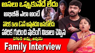 Bigg Boss 4 Dethadi Harika Family Interview  Harika Brother Reveals about Abhijeeth  Multiplex [upl. by Kramlich]