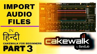 Cakewalk Tutorial How To Import Audio Files Inside Cakewalk  In हिन्दी  bandlabtutorialcakewalk [upl. by Notsirt]