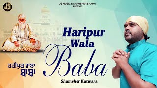 Haripur Wala Baba  Shamsher Katwara  New Devotional Song 2022  Katwara Records [upl. by Celtic]