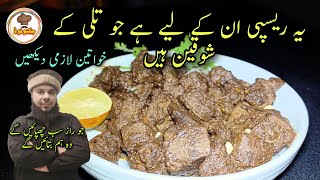 Beef Tilli Fry Recipe By Jugnoo Food  Tilli Masala Banane Ka Tarika  How To Make Spleen [upl. by Eustazio]