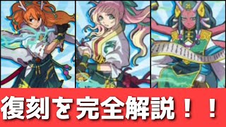 ぷにぷに「ガシャ悩んでる方必見」本日限定の復刻キャラを完全解説！！半妖の滅龍士 [upl. by Uot]