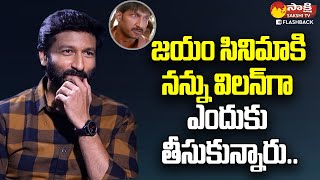 Director Teja Superb Answer To Gopichand Question SakshiTVFlashBack [upl. by Braca]