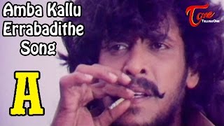 A Telugu Movie Songs  Amba Kallu Errabadithe Video Song  Upendra Chandini [upl. by Ikairik]