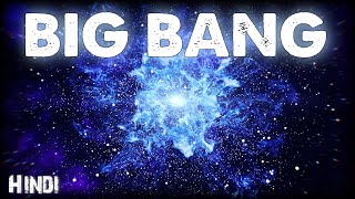 WHAT IS BIG BANG IN HINDI COSMIC CLIPS [upl. by Etterrag]