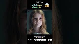 Prey for the devil full movie explain in hindiUrdu part 1 shorts horrormovie [upl. by Dnaltiac]