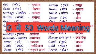 G se 50 Words meaning  G se meaning  G se word meaning English to Hindi  G se shuru word meaning [upl. by Ahsotal]