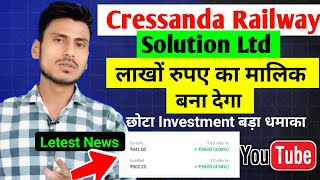 Cressanda Solutions Share Latest News  Cressanda Solutions Share News Today  Cressanda Railway [upl. by Concha297]