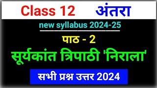 suryakant tripathi nirala question answer class 12 hindi antra chapter 2 all questions answers [upl. by Eladnwahs320]