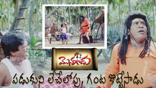 Monagadu Best of Vadivelu Comedy Scenes  Telugu Comedy Scenes  Telugu Comedy  Comedy Hits [upl. by Asirb]